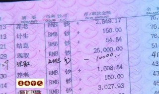 6万三年死期利息多少 6万三年定期利息多少