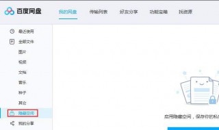 百度网盘空间小怎么办 百度云空间太小