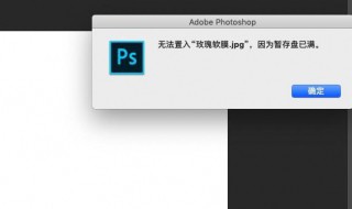 ps保存图片出现进程特别慢(ps保存图片特别慢怎么办)