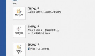 文档属性的快捷键是 文件属性快捷键