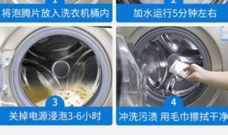 洗衣机用了清洗剂更脏吗（洗衣机用了清洗剂更脏吗怎么清洗）