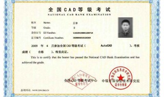 cad证书怎么考（autocad考证）