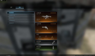 使命召唤战区对战配置 使命召唤战区对战配置怎么两把主武器