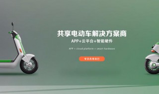 共享电动车用完怎么锁 共享电动车用完怎么锁图标