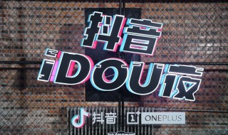 抖音闪退怎么回事小米 抖音闪退怎么回事小米手机