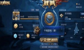 王者荣耀优惠券怎么获得 王者荣耀优惠券怎么获得2022