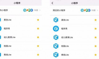 微信星标好友是什么时候的功能 微信星标好友什么时候上线的