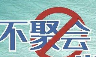 疫情要做到哪些防护 疫情要做好哪些防护措施