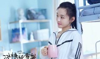 冰糖炖雪梨接吻在第几集 冰糖炖雪梨初吻在第几集