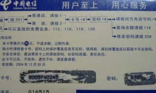 不良信息停机怎么恢复 不良信息停机怎么恢复外地号码