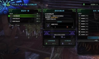 怪物猎人世界灵脉的炼金术怎么解锁（怪猎世界灵脉玉怎么获得）