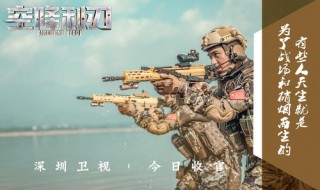 空降利刃魔鬼训练是哪一集（空降利刃魔鬼训练是哪一集的）
