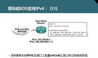 设置路由器时ipv4和ipv6要一起选吗（路由器设置ipv4和ipv6选哪一个）