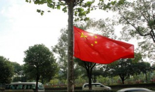 清明节为什么国旗降半旗 2020年清明为什么降半旗