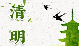 疫情间清明节怎么过 疫情清明节怎么过作文450字