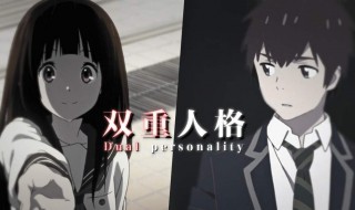 双重人格怎么切换人格 双重人格怎么唤醒