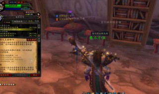 魔兽世界怀旧服碎手军礼任务怎么做 wow碎手军礼任务怎么做