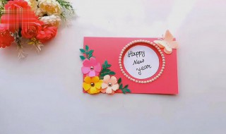 做新年贺卡简单方法（做个新年贺卡怎么做）