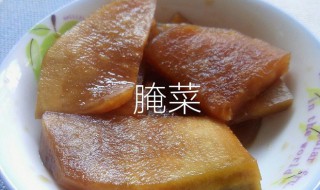 大头菜的腌制方法步骤 大头菜的腌法视频