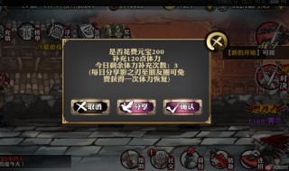 影之刃3体力怎么恢复 影之刃3如何恢复体力