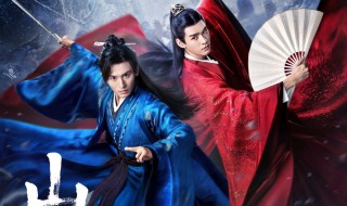 山河令什么时候开拍 山河令开拍和杀青的时间