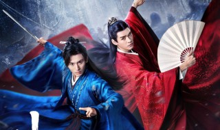 山河令角色介绍 山河令角色介绍人物图