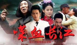 喋血长江仇三的扮演者是谁（喋血长江眉儿结局）