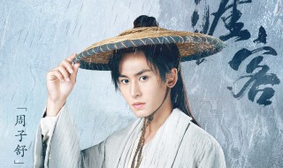 山河令插曲有哪些（山河令里的插曲有哪些）