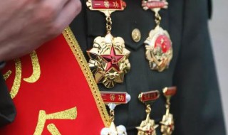 二等功是什么概念 二等功一般是做了什么事