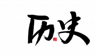 五代十国是什么时期有哪些国家 五代十国是哪十个国家