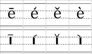 怎样给字母标声调（字母声调的标法口诀）