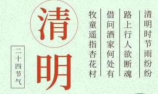 清明节可以野餐吗? 清明节可以野餐吗英语