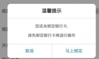解绑银行卡有短信提醒吗（解绑银行卡有短信提醒吗）