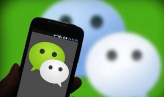 微信免提打不开 微信免提打不开是怎么回事