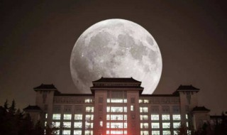 超级大月亮几年（超级大月亮几年一遇）