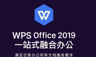 wps office 2019可以做ppt吗 wps2019怎么做ppt