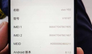 vivoy93隐私密码的问答题怎么解除（vivoy93s隐私密码的问答题怎么解除）