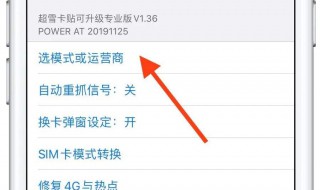 卡贴设置错误怎么清除 卡贴重新设置