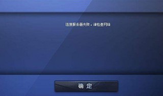 手机服务器故障怎么办（手机服务器出现异常怎么办）