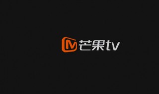 芒果tv弹幕按钮不见了（芒果tv弹幕按钮不见了怎么恢复）