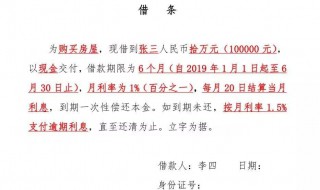 欠条范本怎么写 欠条范本怎么写模板