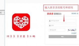 拼多多商家版怎么开店（拼多多开店流程及费用多少）