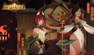 剑与远征如何选择英雄 剑与远征怎么选英雄