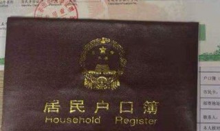 非婚生子随母落户怎么申请 非婚生子随母落户怎么申请宅基地