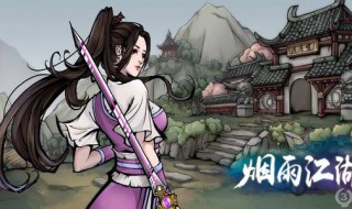 江湖风云录熊胆能买吗 江湖风云录熊胆哪里买