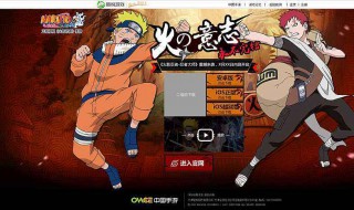 火影忍者忍者大师为什么登录不了（火影忍者忍者大师为什么登录不了了）