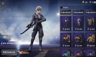 吃鸡换了性别以后以前的衣服怎么办（吃鸡性别改了需要多久变过来）
