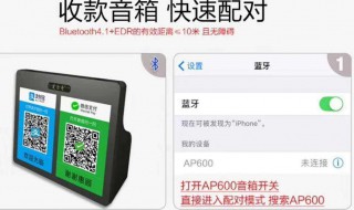 微信收款没有语音提示怎么办 苹果手机微信收款没有语音提示怎么办