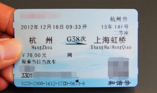 微信怎么退火车票 如何在微信上买车票