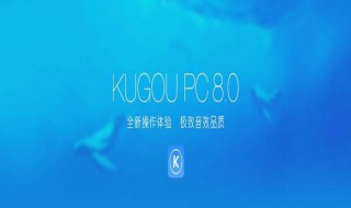 手机酷狗音乐游戏入口在哪里（酷狗游戏在哪里打开）